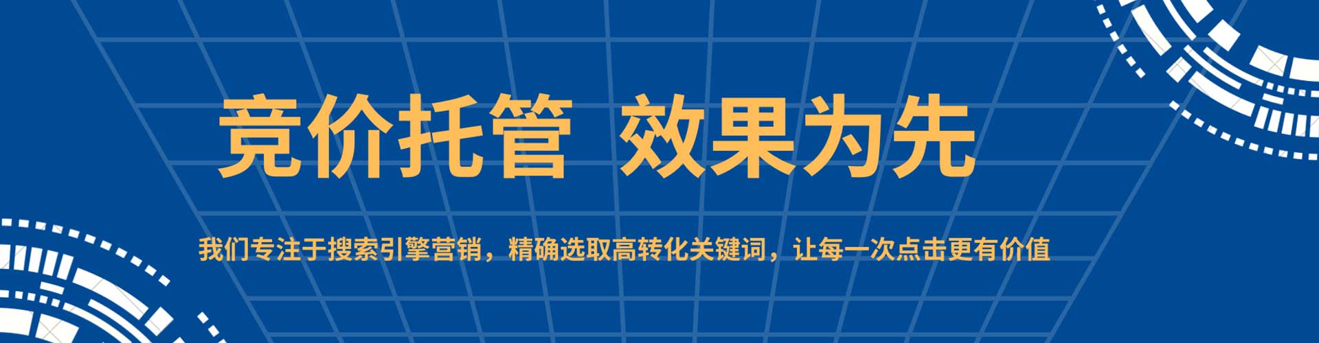西乌珠穆沁旗sem优化师