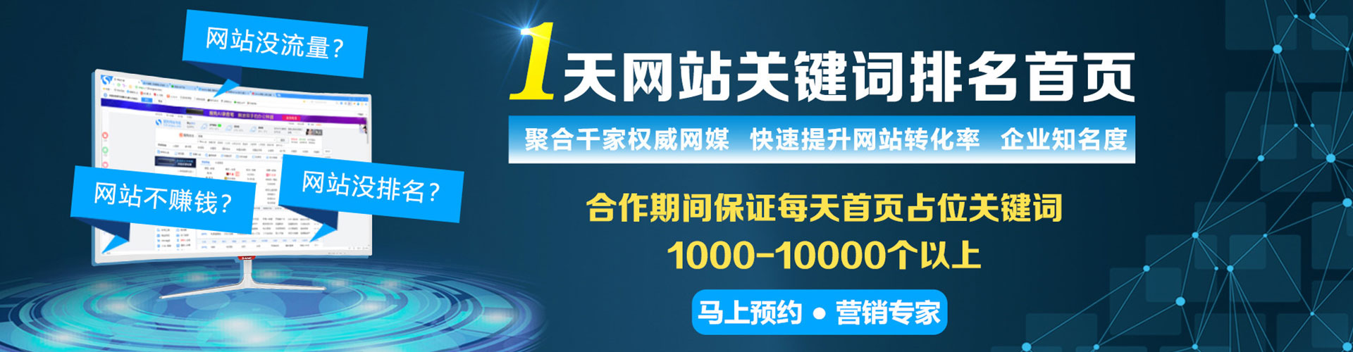 西乌珠穆沁旗竞价开户推广