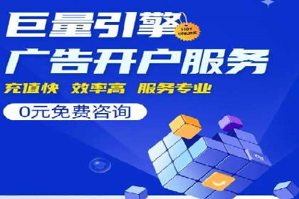 SEM服务公司助力企业流量增长案例