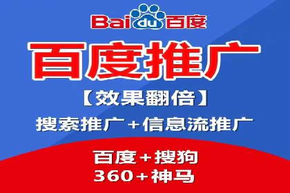 百度广告推广案例费用对比